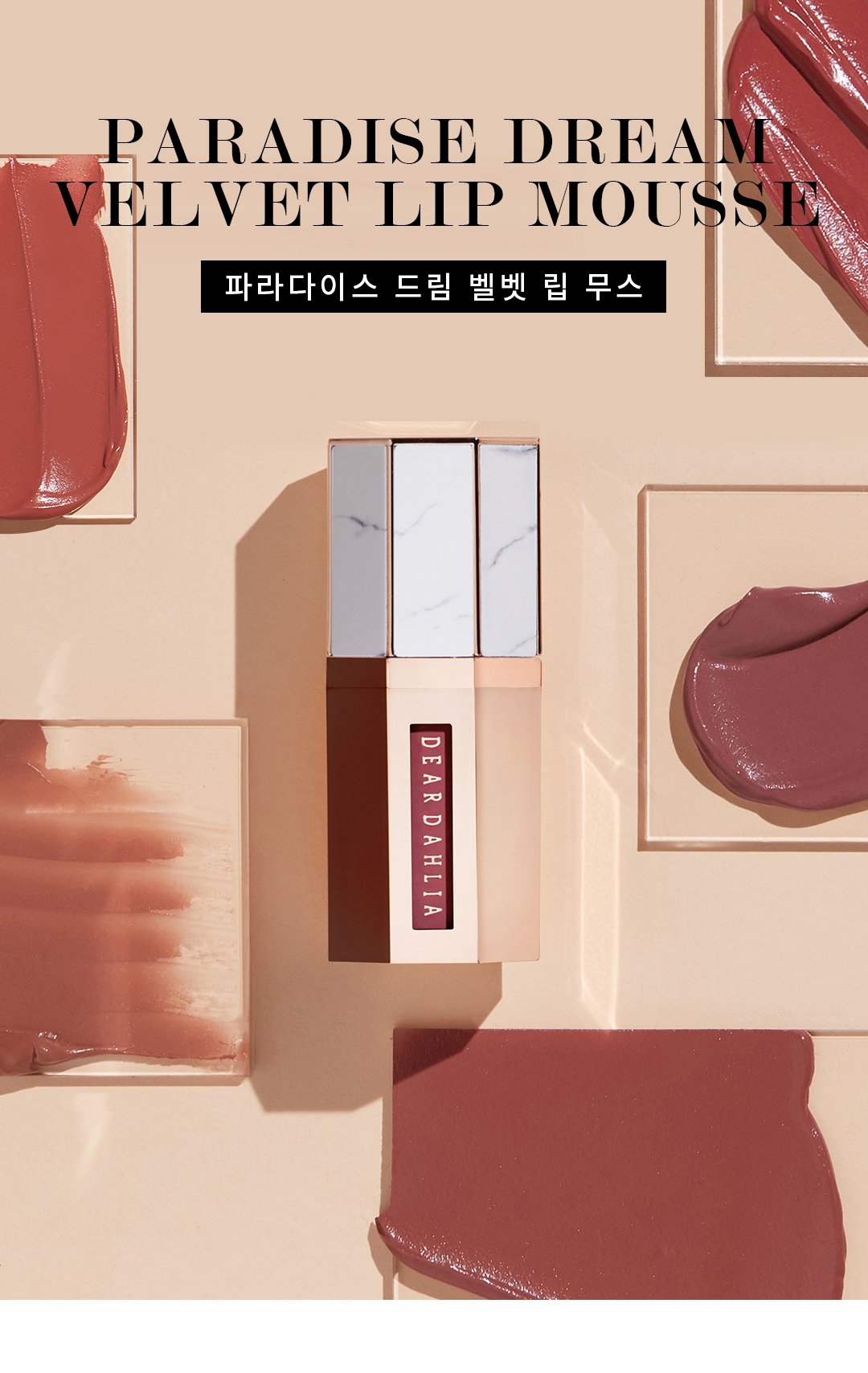 DEAR DAHLIA Paradise Dream Velvet Lip Mousse 6.5mL