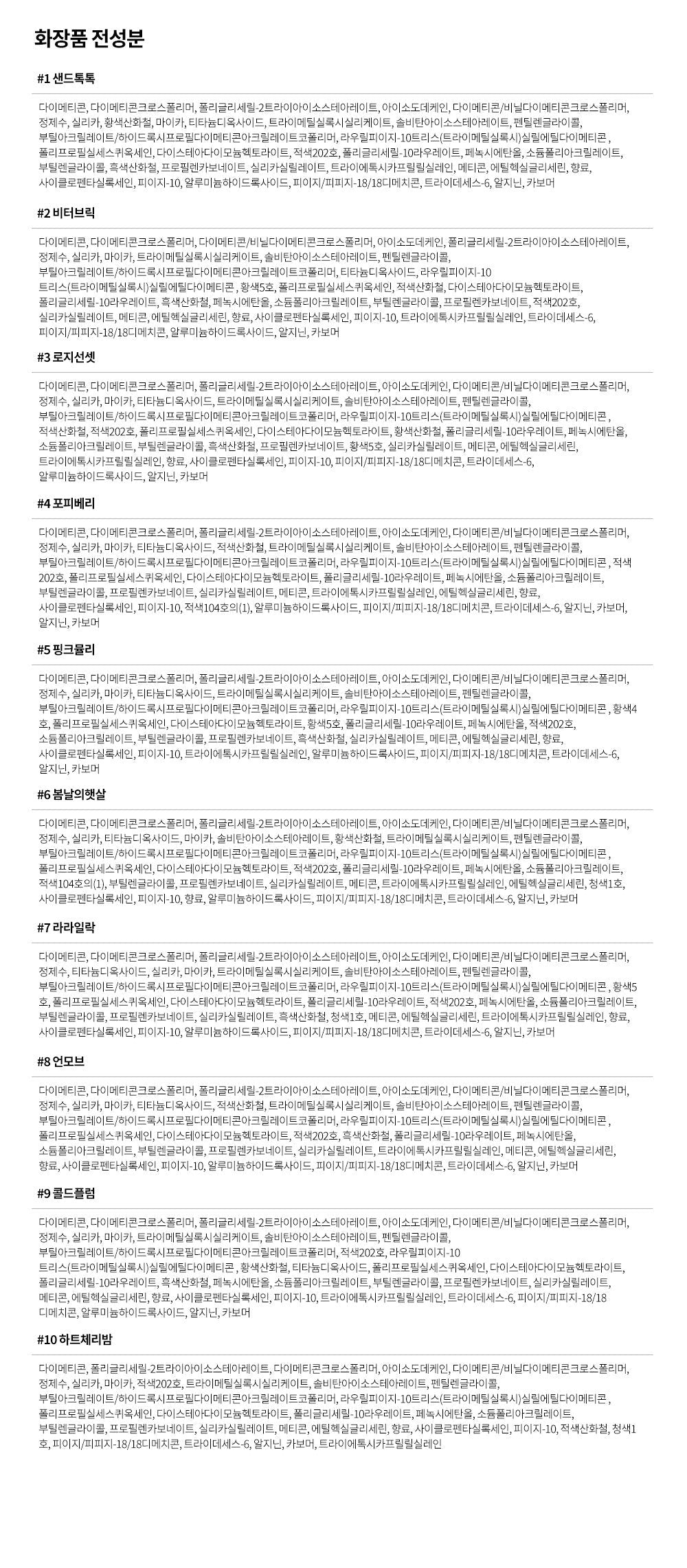 HAKIT Cloud Velvet Tint Choose 1 out of 10 Colors