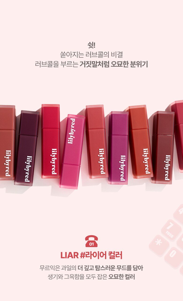 lilybyred Mood Liar Velvet Tint