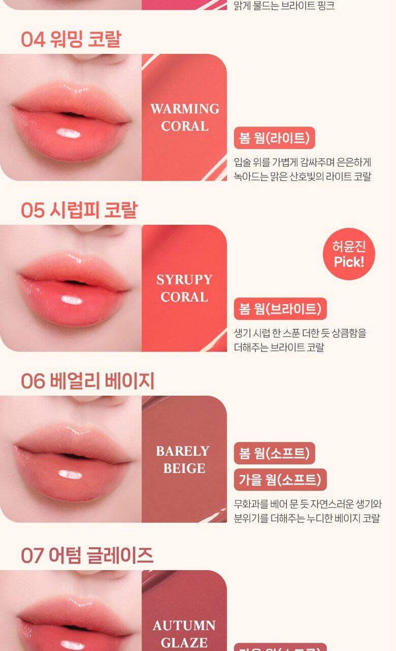 [NEW] WAKEMAKE Dewy Gel Glaze Stick 10 Colors