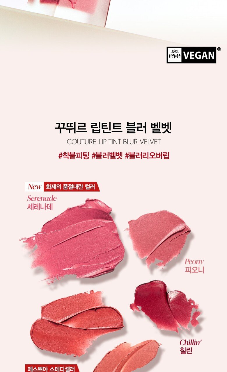 espoir Couture Lip Tint Blur Velvet 5.5g