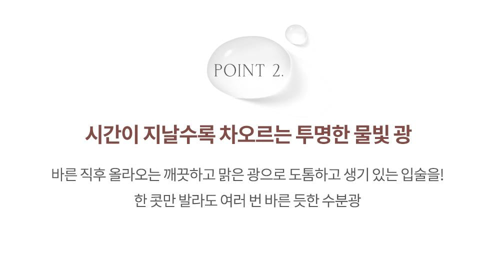 Heart Percent Dot On Mood Pure Glow Tint (15 Colors)