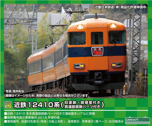 GREENMAX 30463 Kintetsu Series 12410 12411 Configuration/ Old Painting/ W/Smoking Room 4 Cars Set N Scale