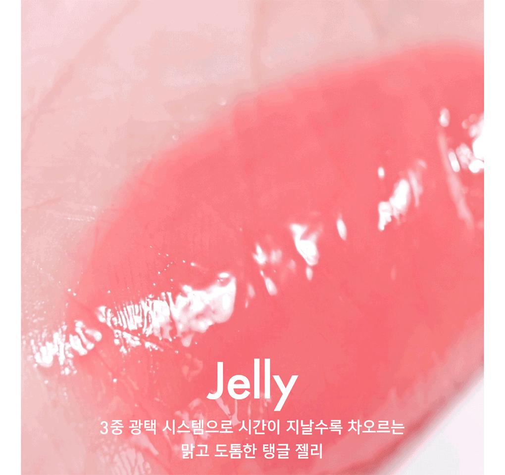 [NEW] AMUSE Jel-Fit Tint