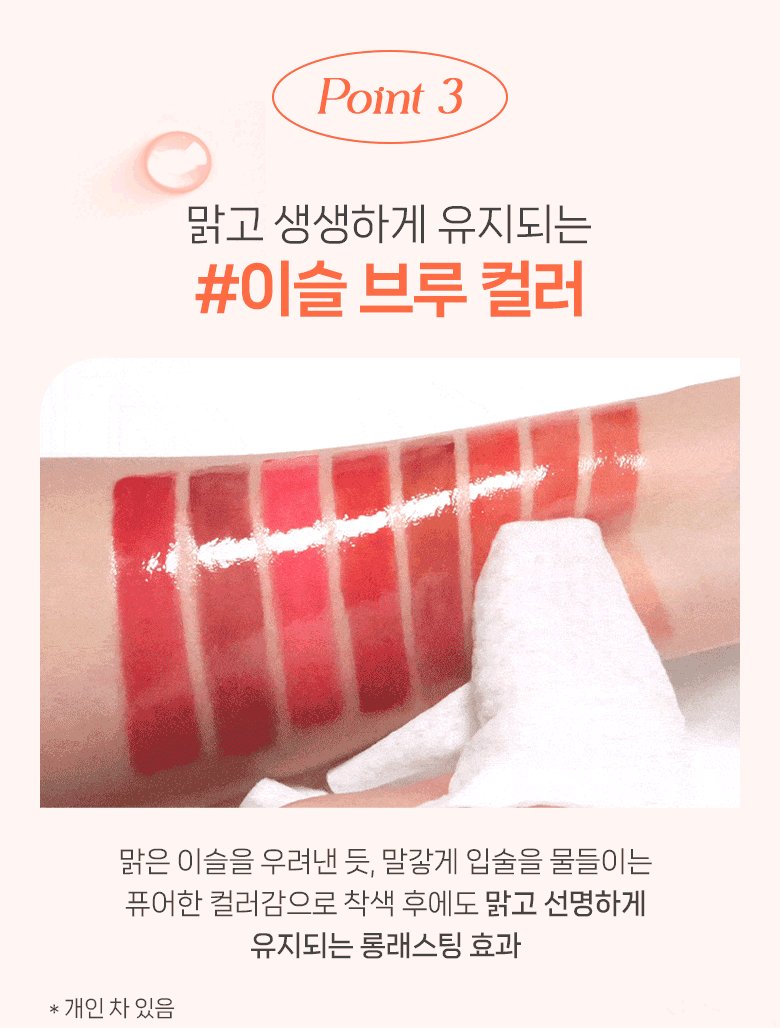 [NEW] WAKEMAKE Dewy Gel Glow Tint 8 Colors