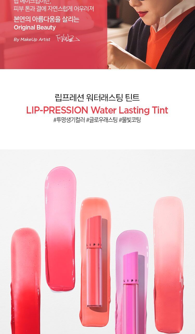 JUNGSAEMMOOL Lip-Pression Water Lasting Tint